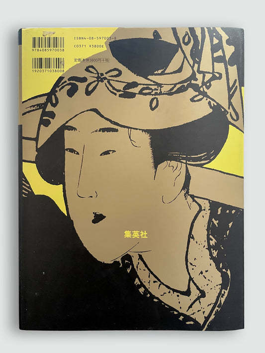 Book 3 Geisha Bijinga Ukiyo-e Illustration | Art Book