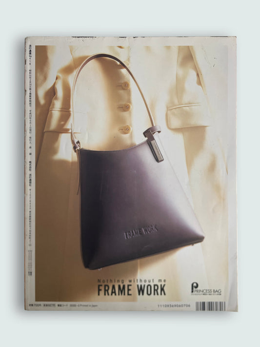 1998 June Vintage 90s Japanese Fashion Magazine