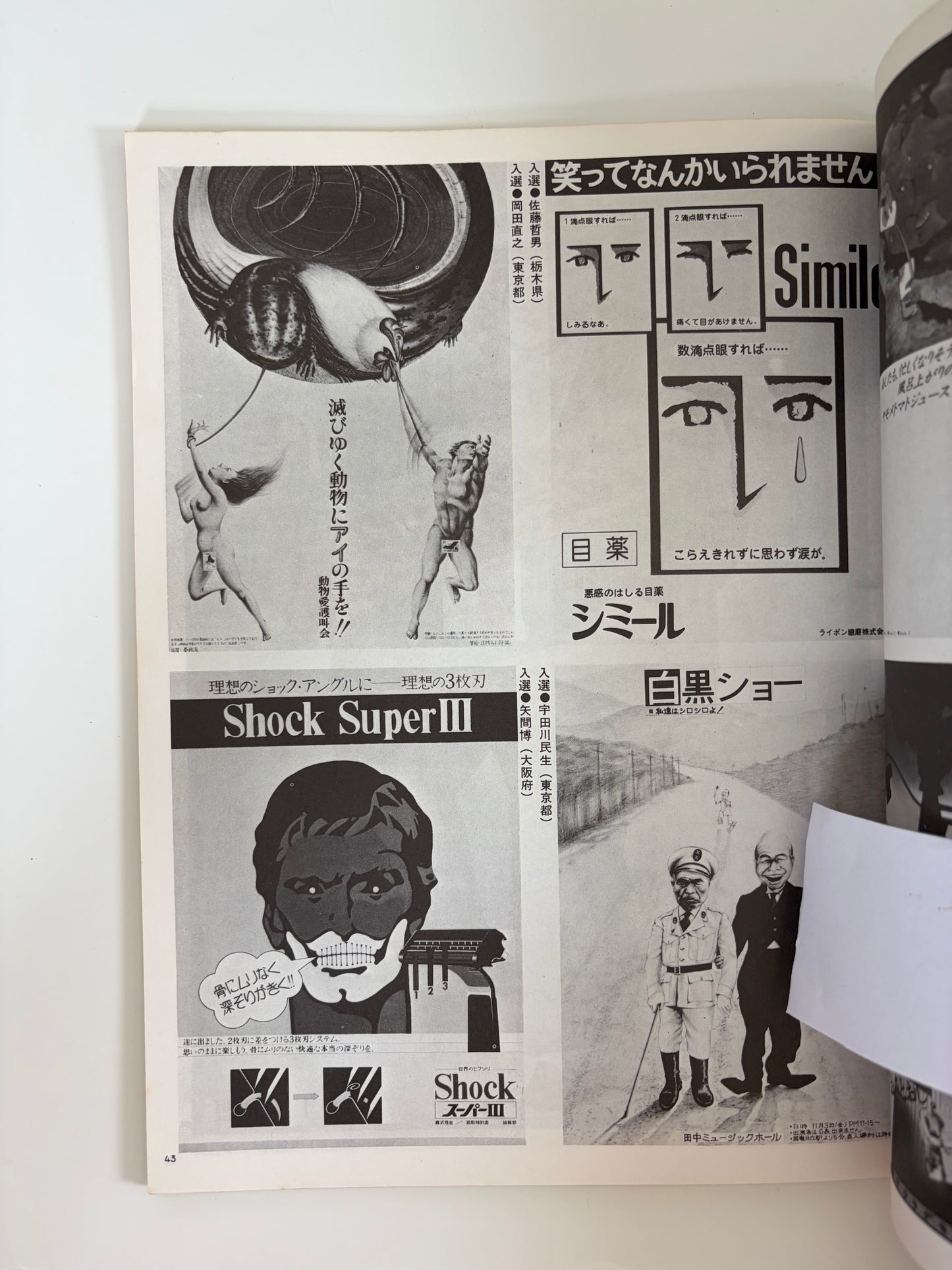 1977 Winter No.4 Issue | Japanese Art Design Magazine
