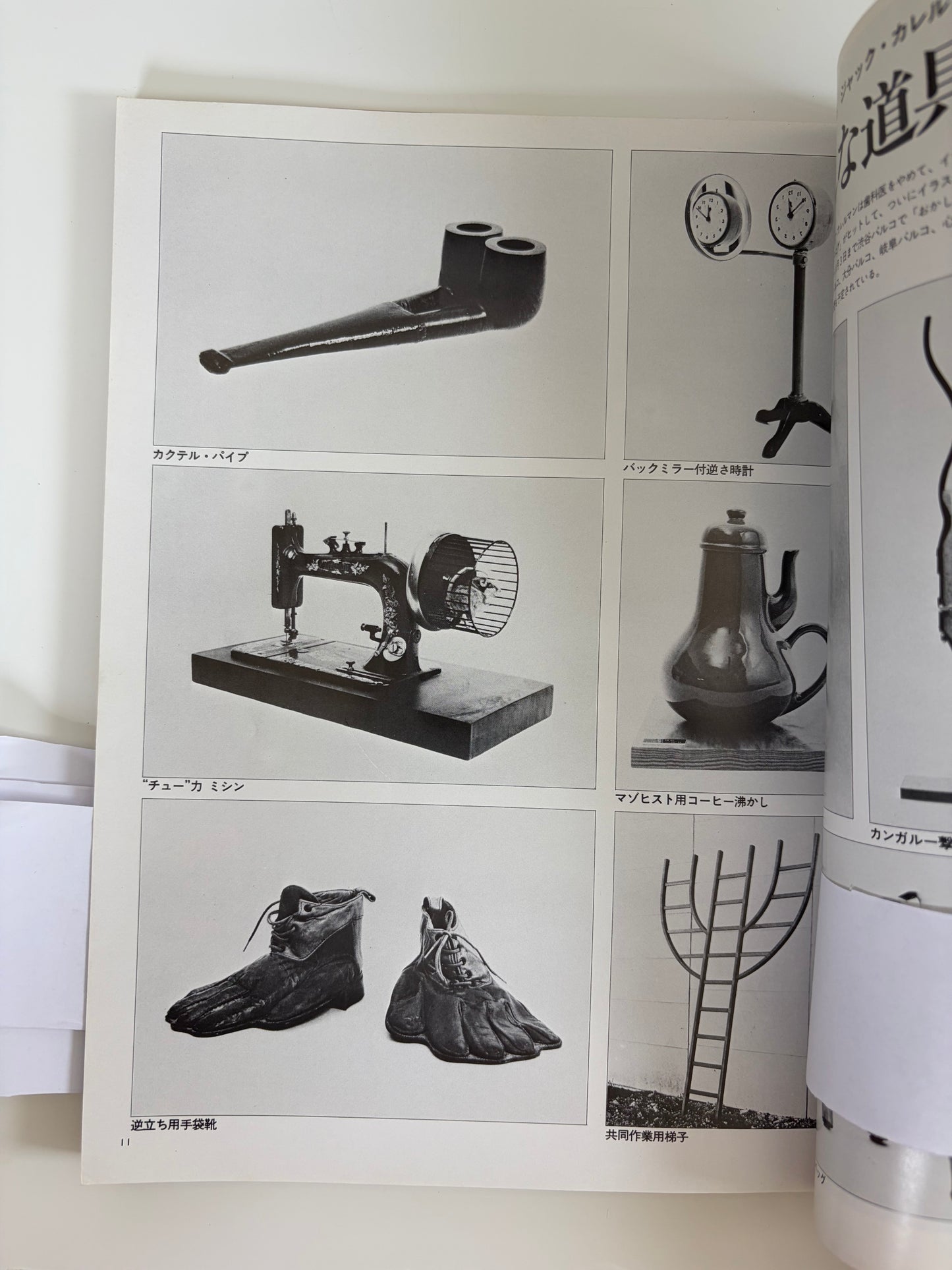 1977 Winter No.4 Issue | Japanese Art Design Magazine
