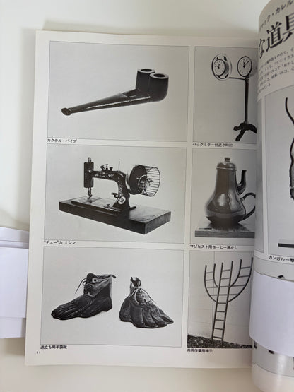 1977 Winter No.4 Issue | Japanese Art Design Magazine