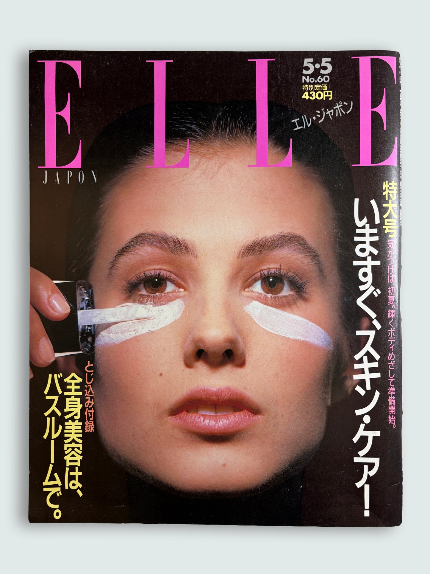 1986 May Issue | Vintage 80s Japanese Fashion Magazine