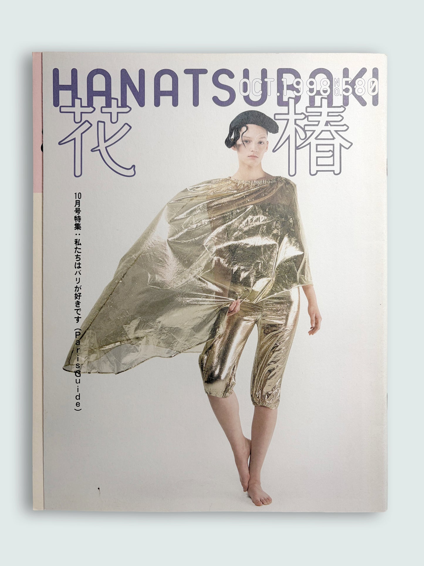 1998 October No. 580 Issue | Vintage Japanese 90s Fashion Magazine
