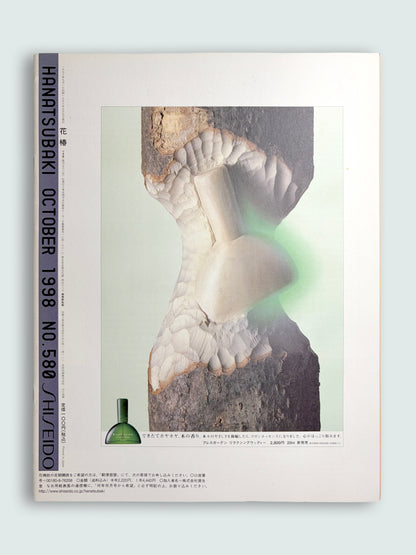 1998 October No. 580 Issue | Vintage Japanese 90s Fashion Magazine