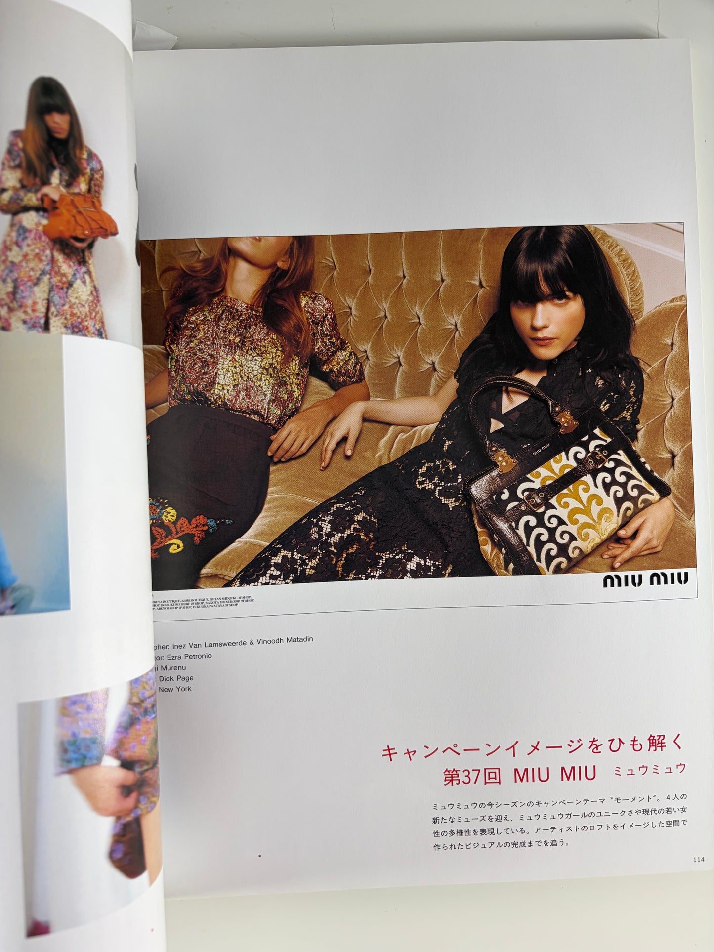 October 2005 Issue 508 | Vintage Y2K Japanese Fashion Magazine