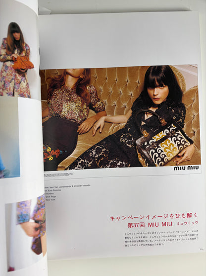 October 2005 Issue 508 | Vintage Y2K Japanese Fashion Magazine