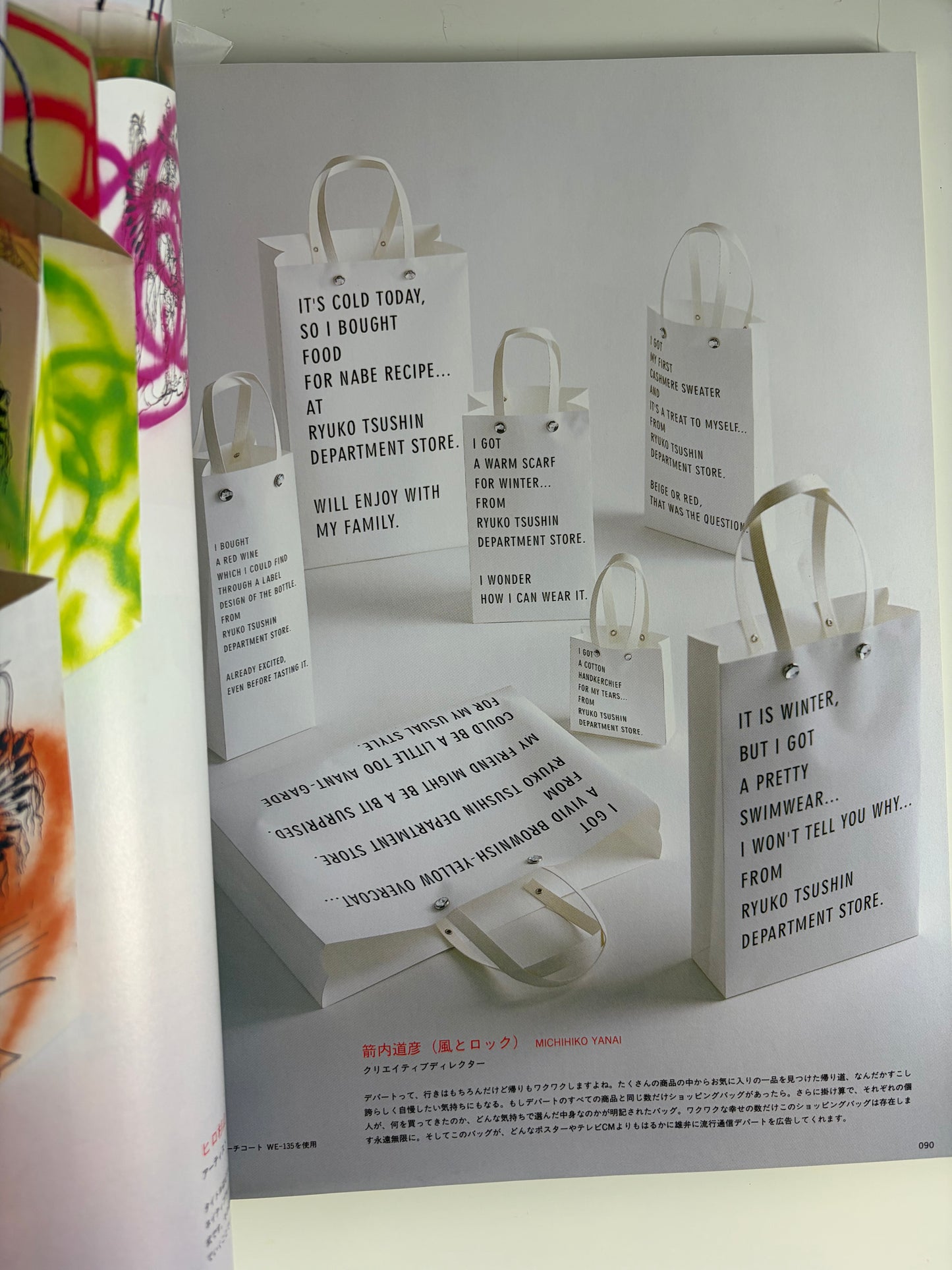 October 2005 Issue 508 | Vintage Y2K Japanese Fashion Magazine