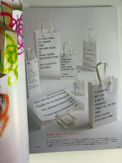 October 2005 Issue 508 | Vintage Y2K Japanese Fashion Magazine