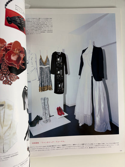 October 2005 Issue 508 | Vintage Y2K Japanese Fashion Magazine