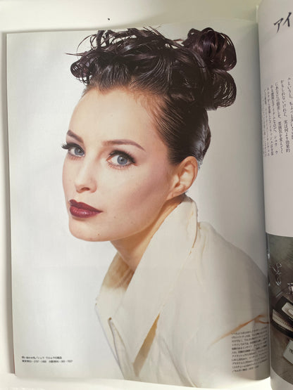 1996 January Vintage 90s Japanese Fashion Magazine