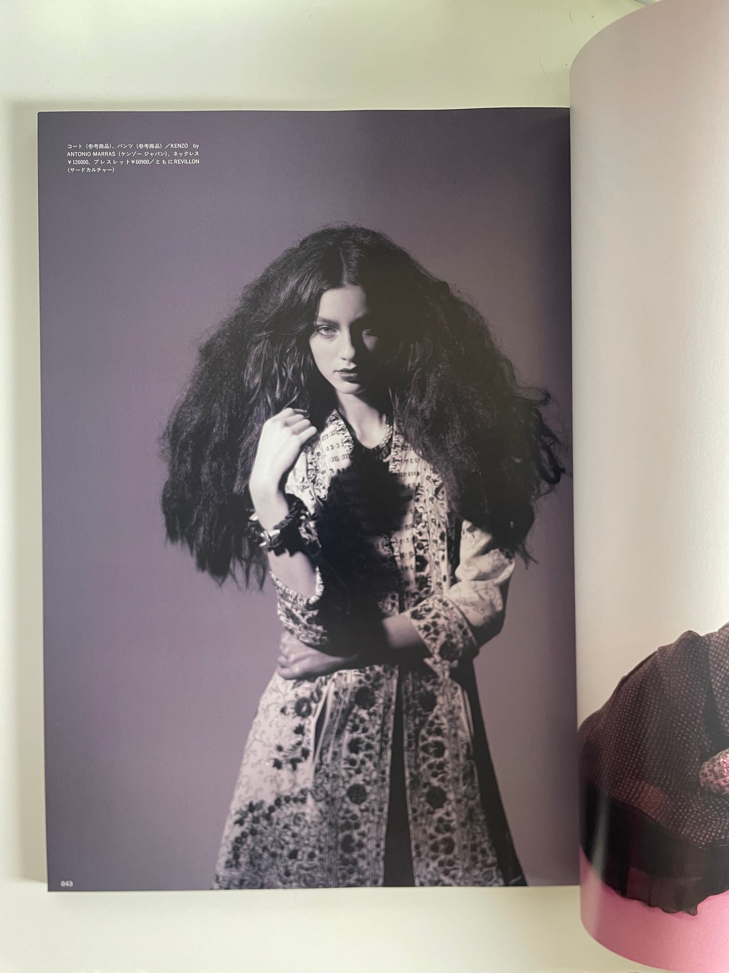 2005 November Vintage Y2k Japanese Fashion Magazine