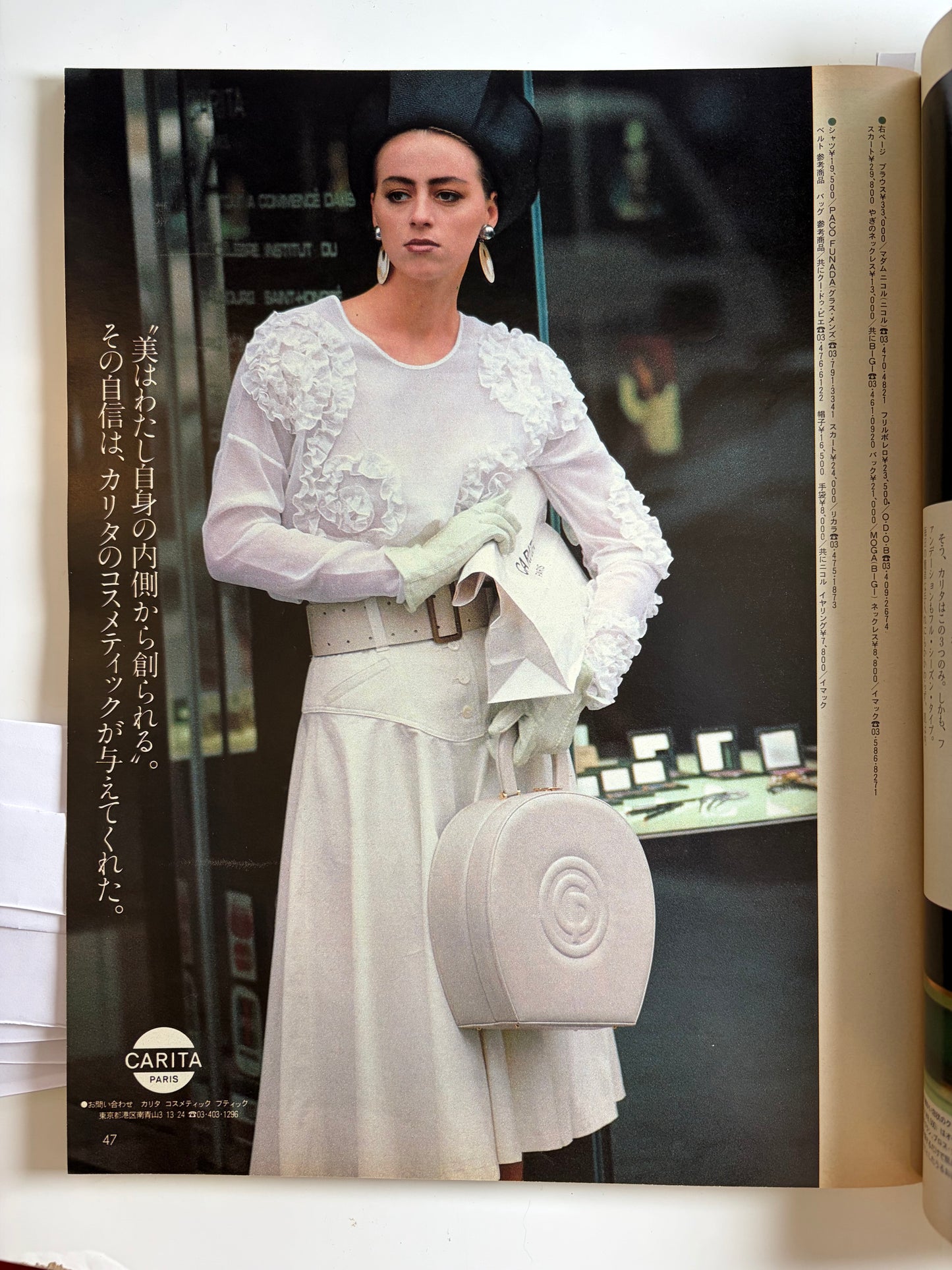 1986 May Issue | Vintage 80s Japanese Fashion Magazine