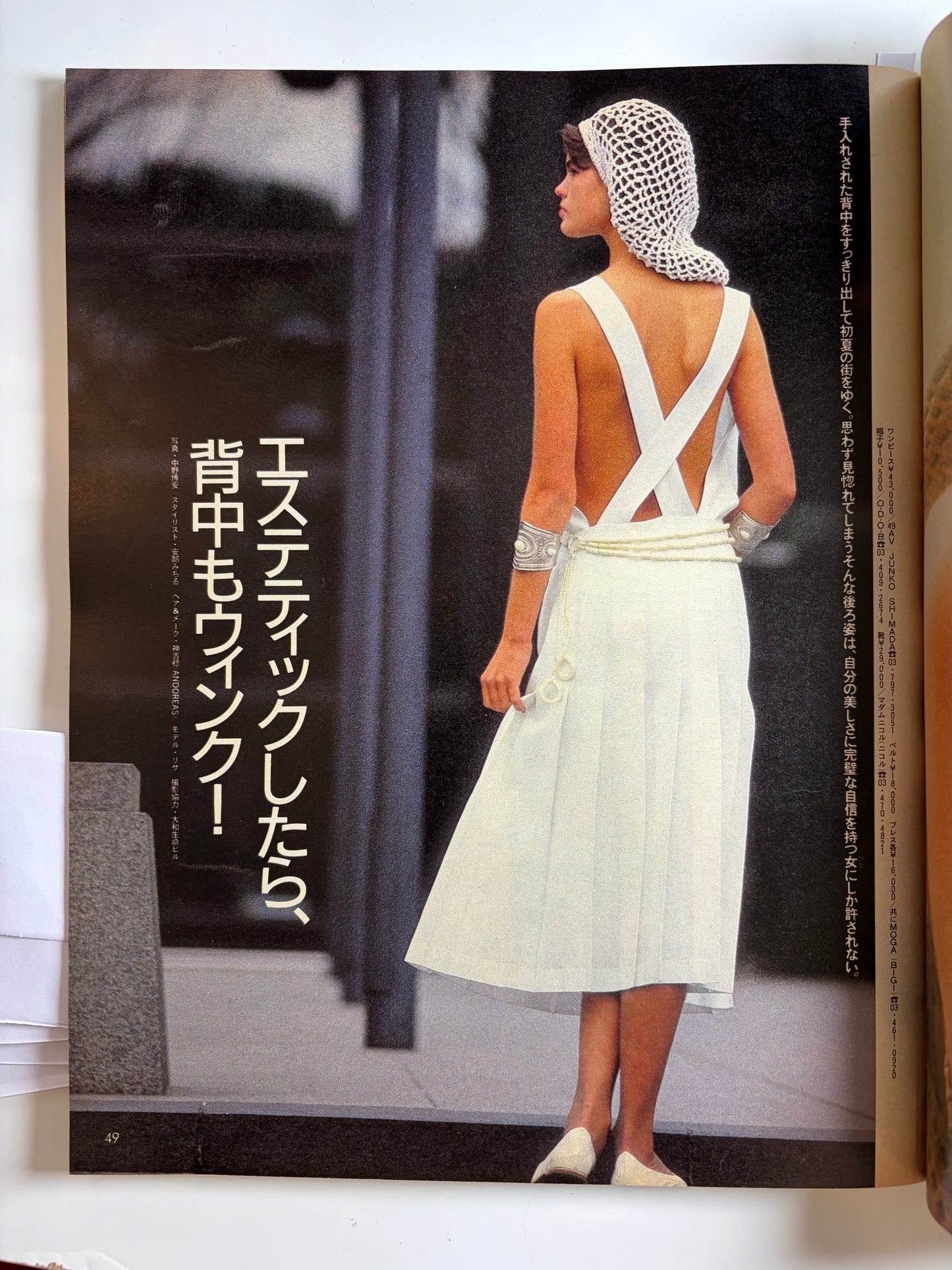 1986 May Issue | Vintage 80s Japanese Fashion Magazine
