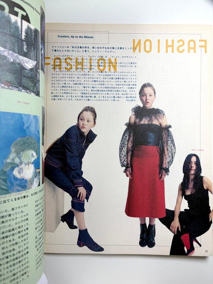 1998 October No. 580 Issue | Vintage Japanese 90s Fashion Magazine