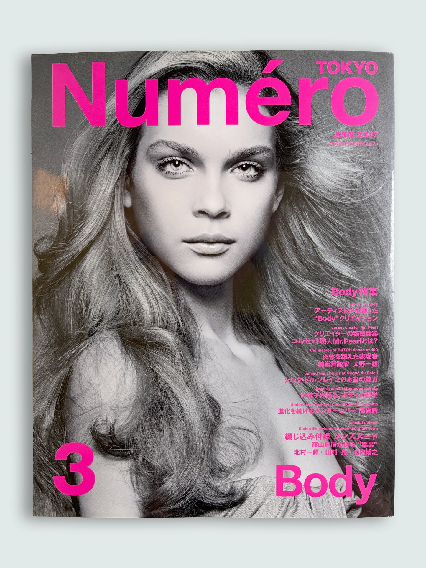 2007 June Issue 3 Japanese Y2k Fashion Magazine | Lara Stone