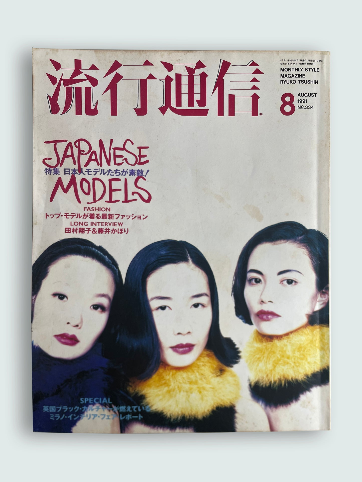 1991 August Vintage 90s Japanese Fashion Magazine