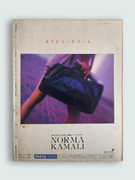 1991 August Vintage 90s Japanese Fashion Magazine