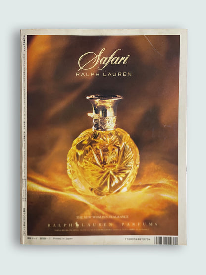 1993 January Vintage 90s Japanese Fashion Magazine