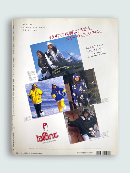 1996 January Vintage 90s Japanese Fashion Magazine