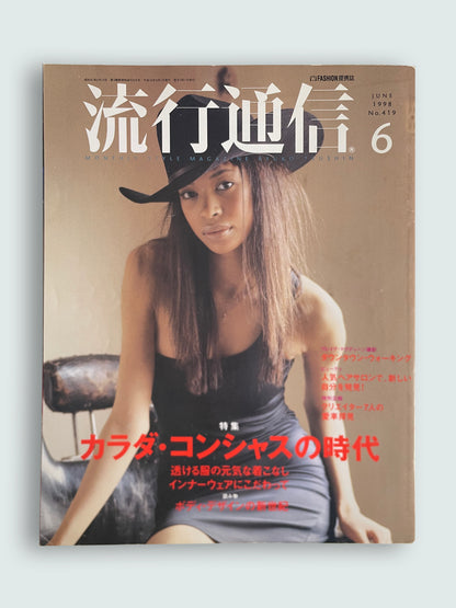 1998 June Vintage 90s Japanese Fashion Magazine