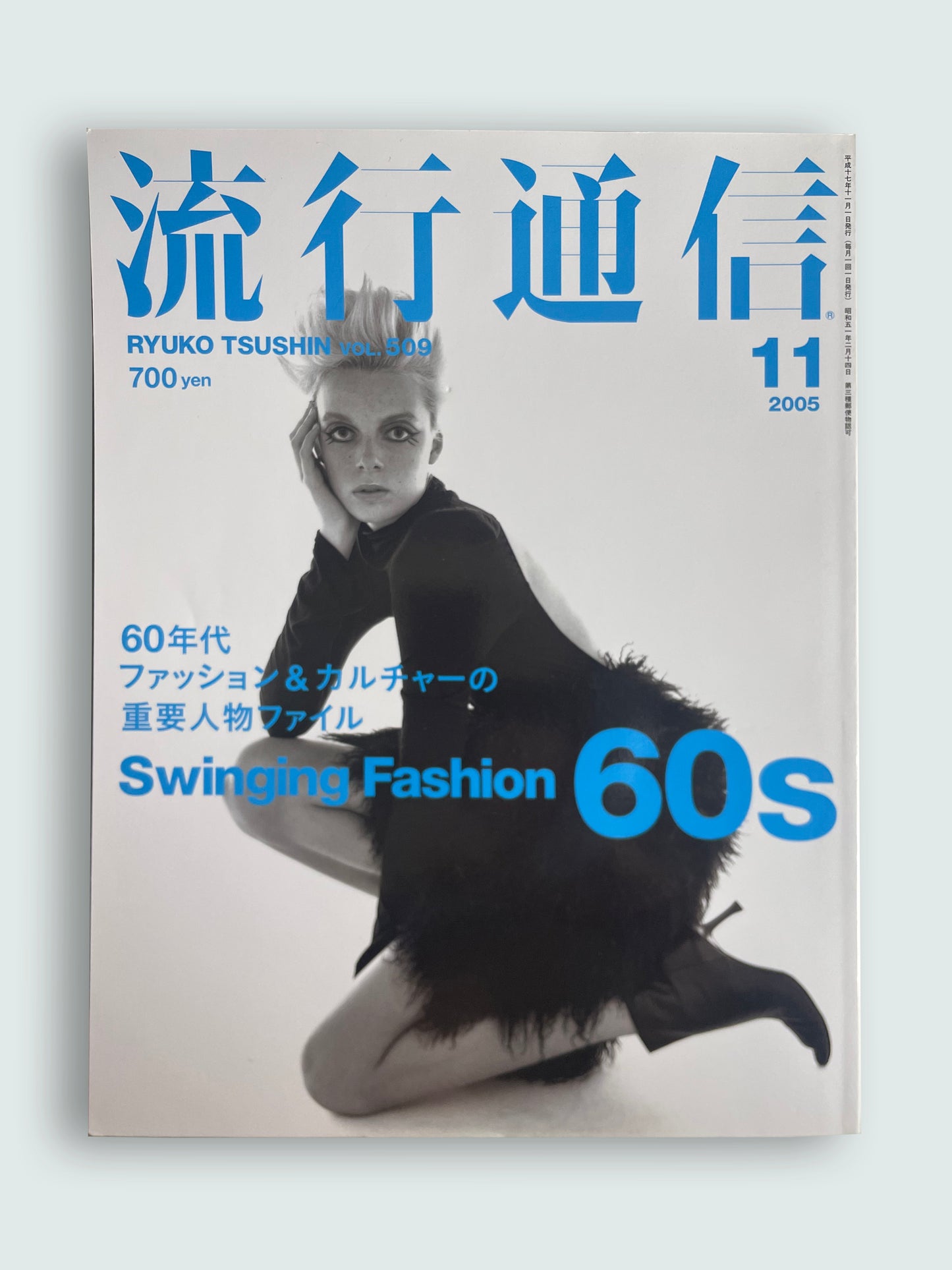 2005 November Vintage Y2k Japanese Fashion Magazine