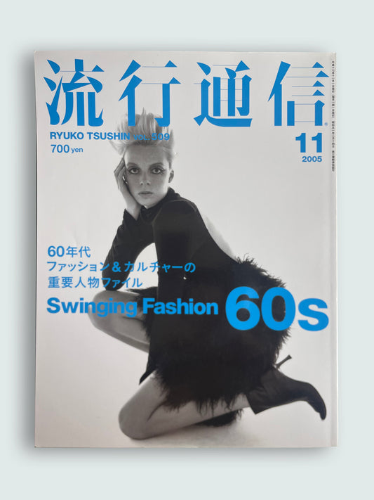 2005 November Vintage Y2k Japanese Fashion Magazine