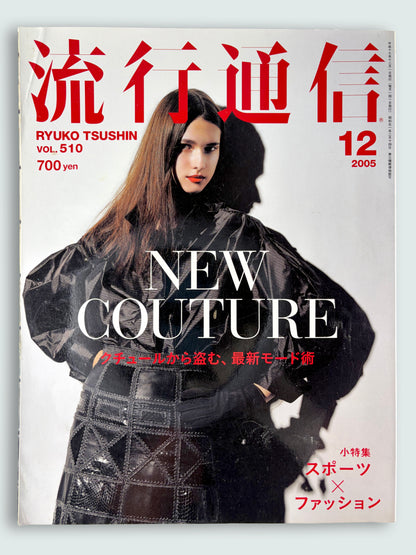 December 2005 Issue 510 | Y2K Japanese Vintage Fashion Magazine