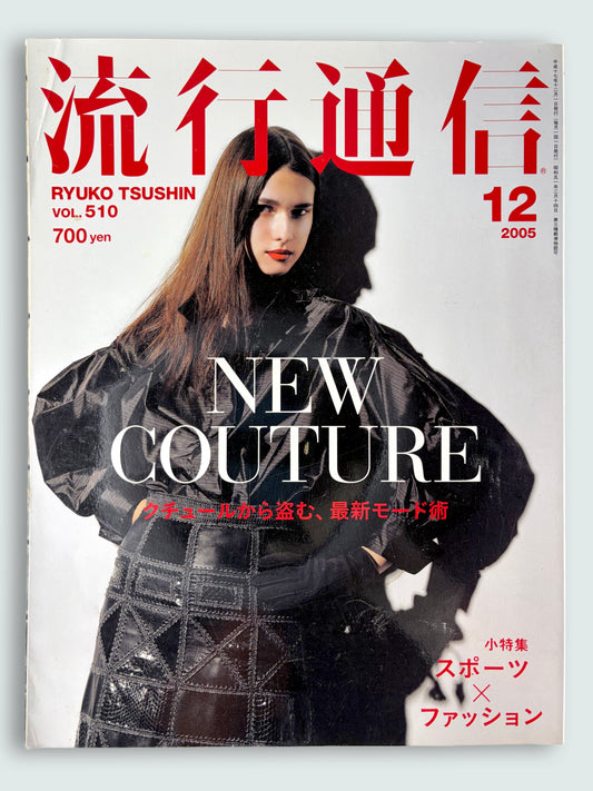 December 2005 Issue 510 | Y2K Japanese Vintage Fashion Magazine