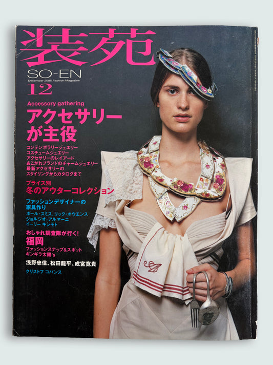 2005 December issue | Vintage Japanese Bunka Fashion Magazine