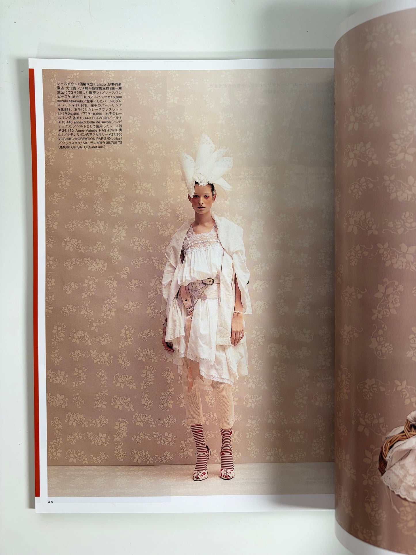 2005 April issue | Vintage Japanese Bunka Fashion Magazine