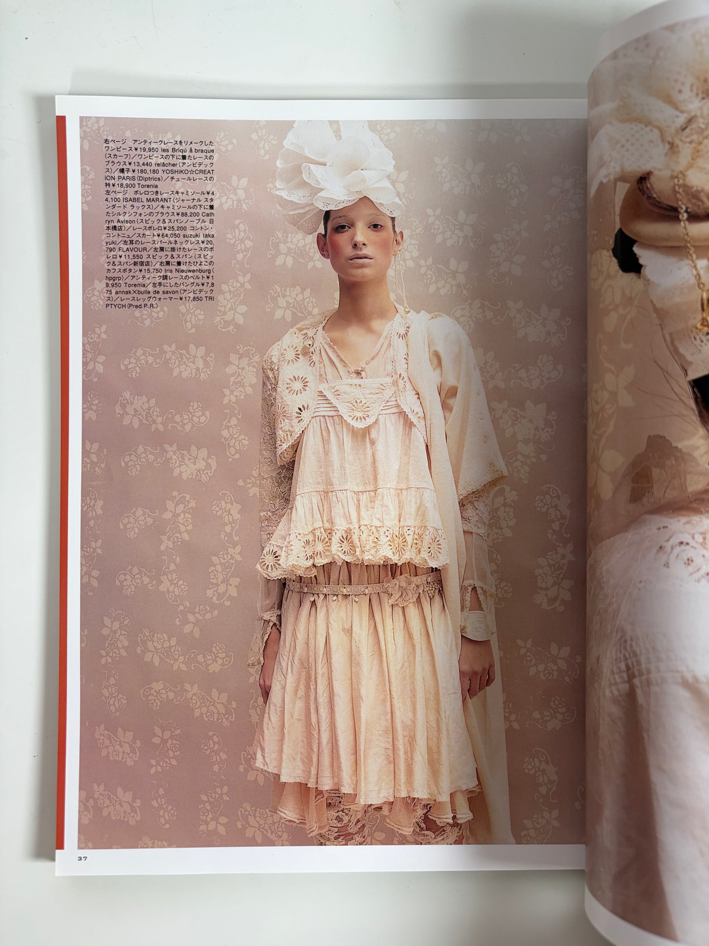 2005 April issue | Vintage Japanese Bunka Fashion Magazine