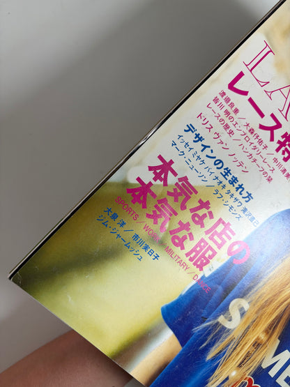 2005 April issue | Vintage Japanese Bunka Fashion Magazine