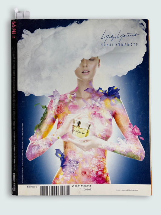 2005 February issue | Vintage Japanese Bunka Fashion Magazine