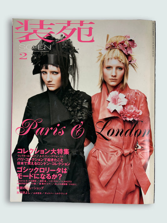 2005 February issue | Vintage Japanese Bunka Fashion Magazine