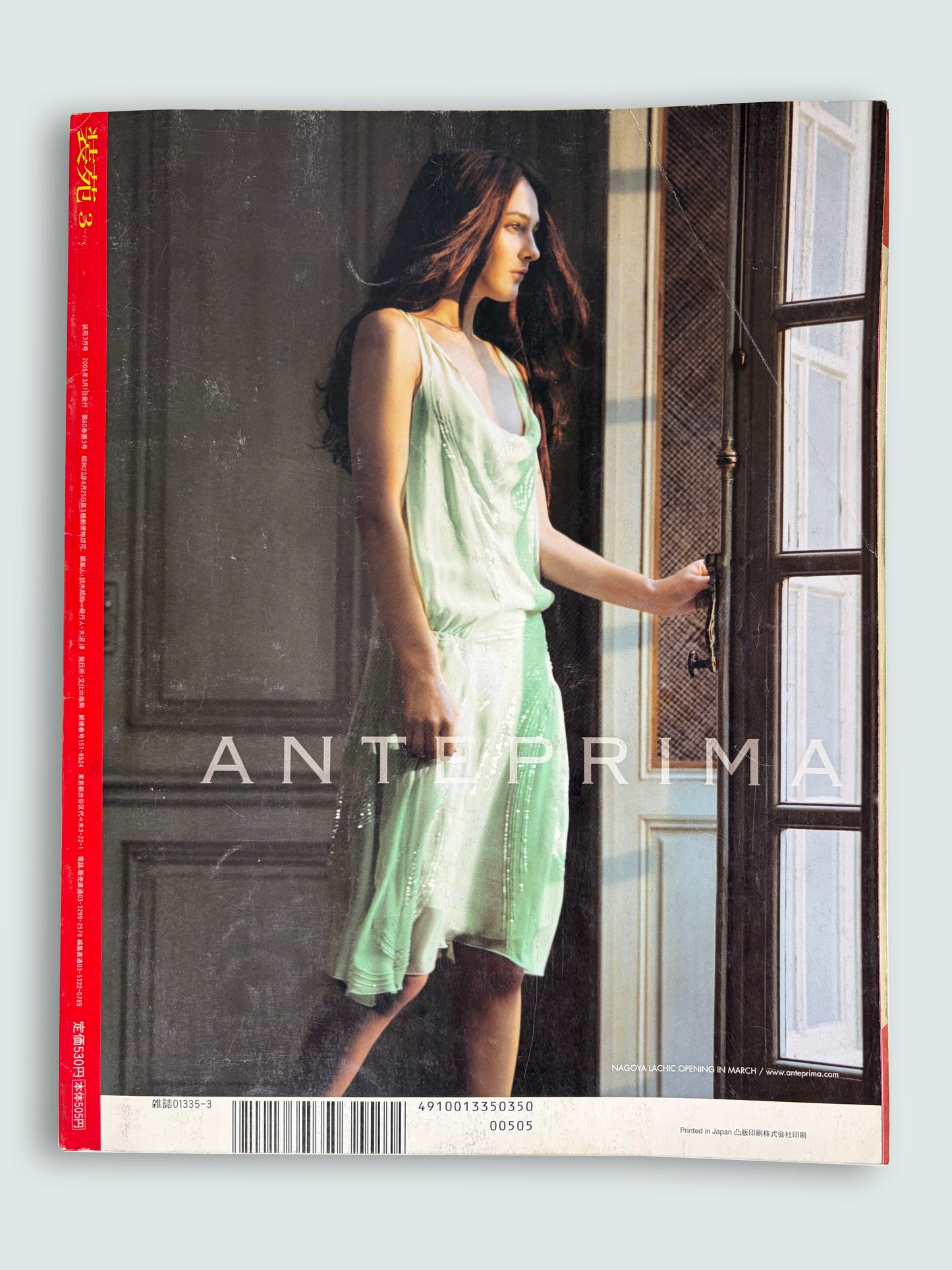 2005 March issue | Vintage Japanese Bunka Fashion Magazine