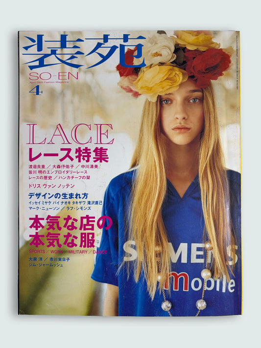 2005 April issue | Vintage Japanese Bunka Fashion Magazine